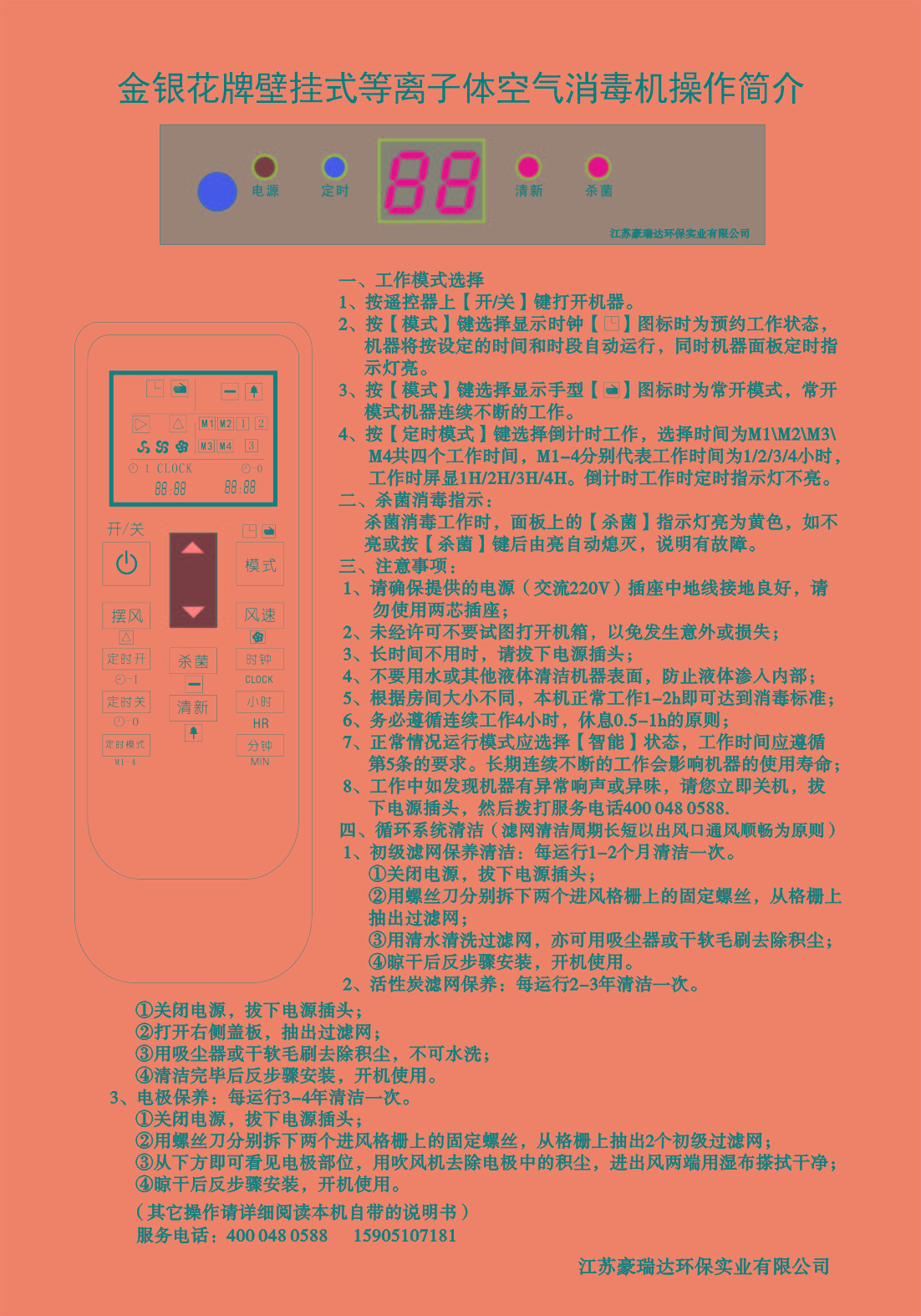 20200803挂机操作说明.jpg